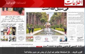 الصحافة الايرانية – اطلاعات: الوزير ظريف... عار استضافة مؤتمر ضد ايران لن يمحى من جبين بولندا ابداً