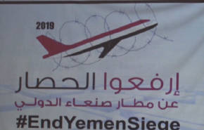 اليمن: الحصار ادى لتفاقم الاوضاع الانسانية وانعدام الادوية والاغذية 