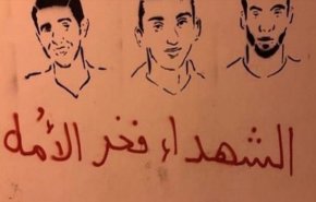 تظاهرات در دومین سالروز شهادت سه جوان بحرینی 