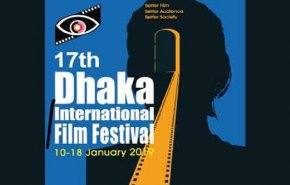 جائزتان للسينما الايرانية من مهرجان بنغلادش الدولي