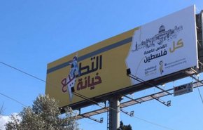 شهر بیروت با چه شعارهایی به استقبال اجلاس اقتصادی سران عرب رفت؟