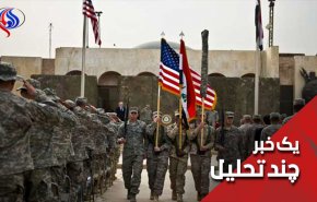 آینده نظامیان آمریکایی در عراق
