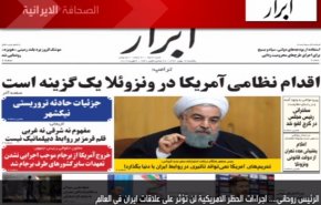  ابرار: الرئيس روحاني..اجراءات الحظر الامريكية لن تؤثر على علاقات ايران في العالم
