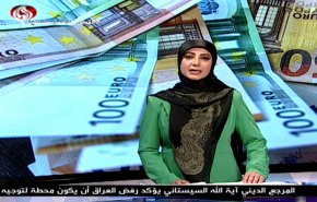نشرة الاخبار الاقتصادية من قناة العالم 15:30 بتوقيت غرينتش 06-02-2019
