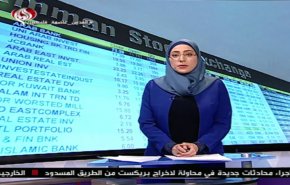 نشرة الاخبار الاقتصادية من قناة العالم 15:30 بتوقيت غرينتش 07-02-2019
