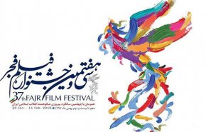 نامزدهای سی‌وهفتمین جشنواره فیلم فجر معرفی شدند