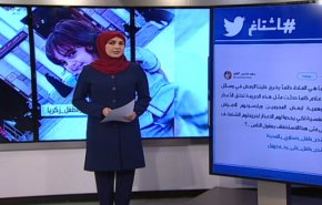 إيران تحيي ذكرى الثورة الاسلامية ..وغضب على مواقع التواصل لذبح الطفل السعودي زكريا 