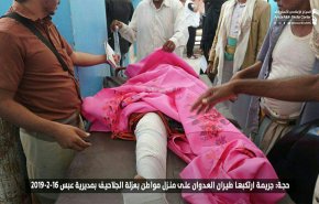 شهادت یک کودک و زخمی شدن سه نفر دیگر از یک خانواده در یمن