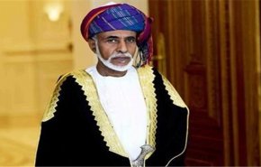 صحيفة عمانية تكشف حقيقة 'وفاة السلطان قابوس'