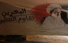 تظاهرات بحرینی‌ها در مخالفت با عادی‌سازی روابط با رژیم صهیونیستی
