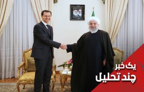 همزمانی سفر اسد به ایران و استعفای ظریف