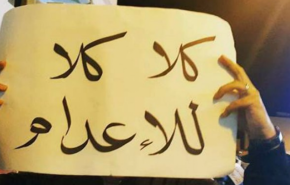 تيار الوفاء: أحكام الإعدام شرف لشباب البحرين وخزي للنظام+فيديو
