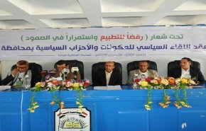 اليمن: اللقاء السياسي للمكونات والاحزاب السياسية بمحافظة أب+(صور)