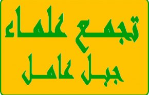 تصمیم انگلیس درباره حزب الله نقض میثاق های بین المللی است