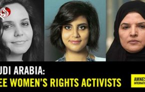 عفو بین الملل خواستار آزادی زنان بازداشت شده در عربستان سعودی شد