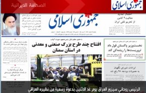 جمهوري اسلامي: الرئيس روحاني سيزور العراق يوم غد الاثنين بدعوة رسمية من نظيره العراقي