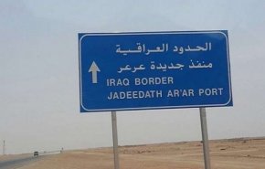 العراق والسعودية يحددان موعد فتح منفذ عرعر

