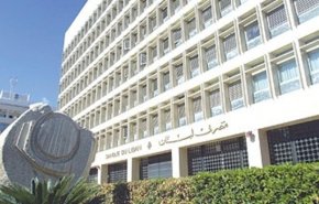 من هو وديعة الادارة الاميركية في مصرف لبنان؟ 