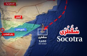 وفاة ضابط سعودي كبير بظروف غامضة بجزيرة سقطرى باليمن