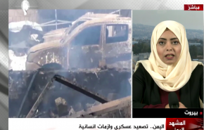 اعلامية يمنية: العدوان يبحث عن انتصار للهرب من الحلول السياسية 