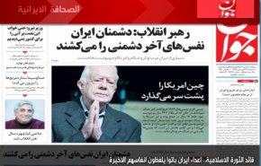 جوان: قائد الثورة الاسلامية.. اعداء ايران باتوا يلفظون انفاسهم الاخيرة