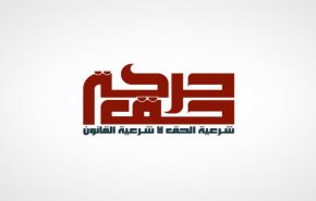 حركة حق تستنكر أحكام النظام البحريني 