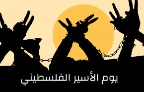 بالفيديو.. 17 نيسان يوم يؤرق مضاجع الاحتلال