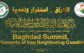 استكمال استعدادات بغداد لمؤتمر برلمانات دول الجوار