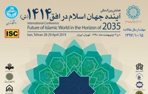 ملتقى مستقبل العالم الاسلامي يتستضيف 10 دول اسلامية