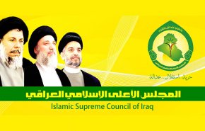 المجلس الأعلى العراقي يستنكر اعدام 37 مواطنا في السعودية