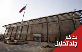 سفارت آمریکا در عراق هم برای رهبری ایران شمشیر کشید