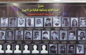 شاهد: مواقف علماء النجف الاشرف من اعدامات السعودية