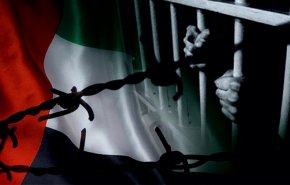أنباء عن وفاة معتقلة بسجون الإمارات بسبب التعذيب