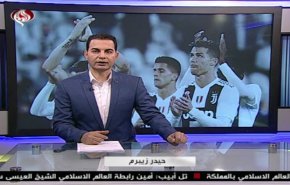 نشرة الاخبار الرياضية من قناة العالم 11:45 بتوقيت غرينتش 04-05-2019
