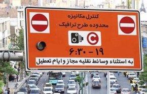 کاهش یک ساعته طرح ترافیک و زوج و فرد در ماه مبارک رمضان
