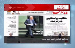 صحيفة ايران: بدء العد العكسي لنفاد صبر ايران 