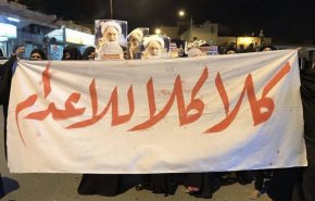 العفو الدولية تحذر من قرب تنفيذ أحكام الإعدام بحق شابین فی البحرین