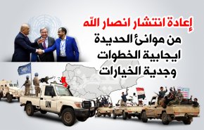 تفاصيل إعادة انتشار القوات اليمنية من موانئ الحديدة