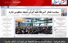 جوان: حركة انصار الله اليمنية تتم الحجة مع مسار استوكهولم