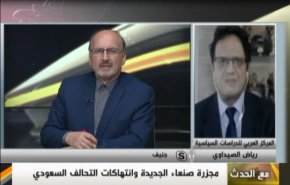 شاهد: مجزرة صنعاء استراتيجية أم انتقام سعودي؟  