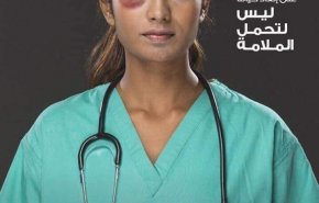 شاهد: حادثة في مشفى أردني تثير غضبا واسعا 