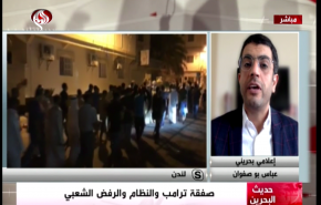 بوصفوان: الاحتلال يرى البحرين مجرد محطة نحو بيع فلسطين
