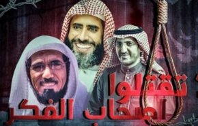 تسريبات إعدام 'الدعاة' يثير غضبا بالسعودية + فيديو 