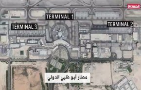 فيديو جديد يفضح الامارات..هكذا تم استهداف مطار ابوظبي     
