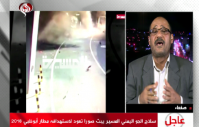 مراقبون: العدو يعترف بقوة السلاح اليمني حتى وإن انكر ضرباته(فيديو)