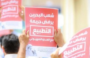 جمعية بحرينية: مؤتمر المنامة باكورة الانقضاض على قضية فلسطين