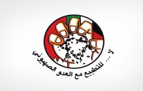 الجمعية البحرينية لمقاومة التطبيع: القضية الفلسطينية ليست قابلة للبيع!