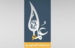 دعوت علمای بحرین برای گرامیداشت روز جهانی قدس