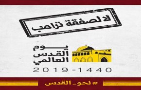 اليمن: دعوات لإحياء يوم القدس العالمي في صنعاء