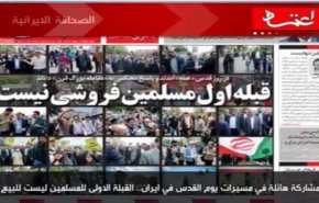 المسيرات الشعبية الضخمة في ايران في يوم القدس العالمي 